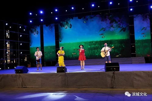 共慶改革開放四十載 文化惠民點亮濱城夏夜——彭李街道專場文藝晚會成功舉辦