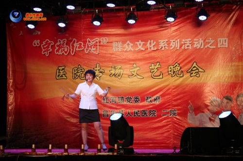 幸福紅河群眾文化系列活動醫(yī)院專場文藝晚會策劃方案