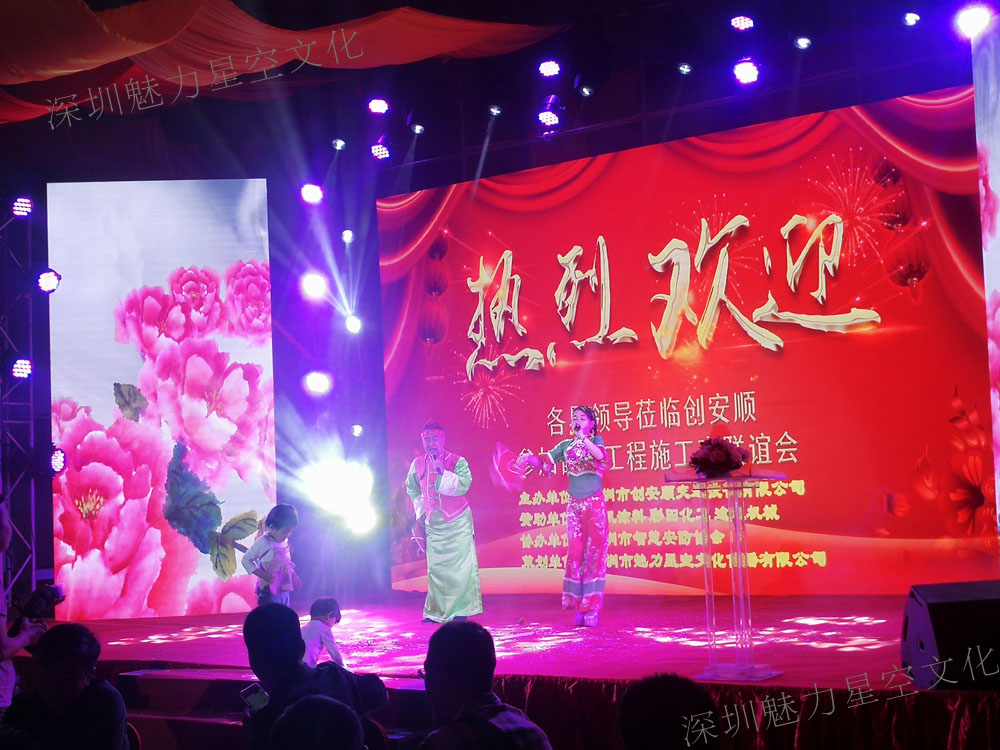 創安順公司答謝會 專業深圳活動策劃公司的文藝晚會與演出策劃實踐