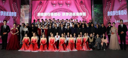 基礎醫學院舉辦2024年元旦文藝晚會暨2023年度表彰儀式策劃方案