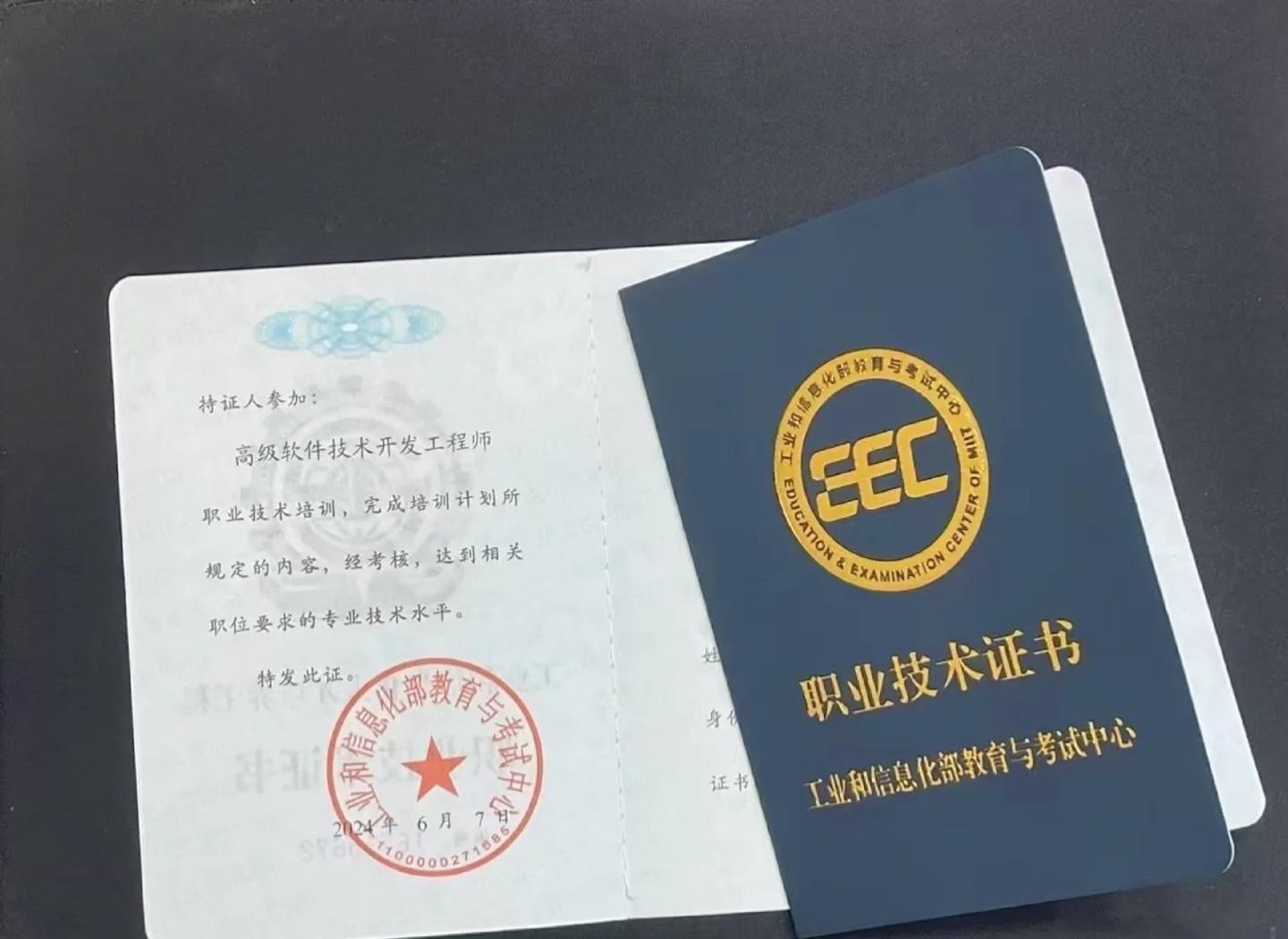 如何高效考取軟件技術(shù)開發(fā)工程師證書 策略與實(shí)用性建議